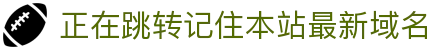 正在跳转记住本站最新域名 - 51短视频永久免费进入网站